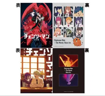 극장판 체인소 맨 레제편 클리어 파일 세트