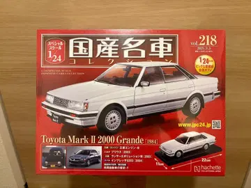 [ 미개봉 ] 일본산 명차 컬렉션 도요타 마크 II 도요타 마크2