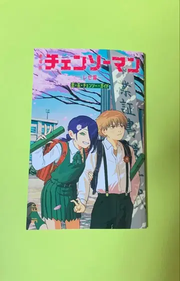 체인소 맨 코믹스 후지모토 타츠키 영화 혜택