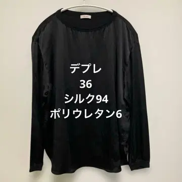 데프레스 DES PRES 블랙 사이즈 36 손세탁 가능 미사용