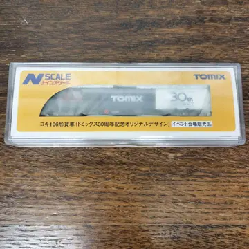 TOMIX 코키 106형 화차 30주년 기념 디자인