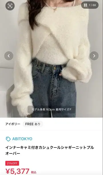 ABITOKYO 크로스오버 니트 풀오버