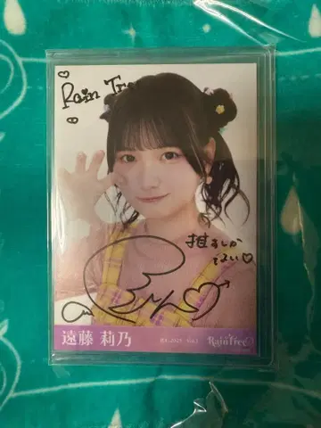 엔도 리노 친필 사인 브로마이드 Rain Free 레인 트리