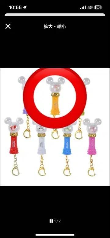 디즈니 스토어 시크릿 응원봉 키체인