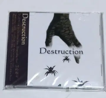 SxDxR Destruction