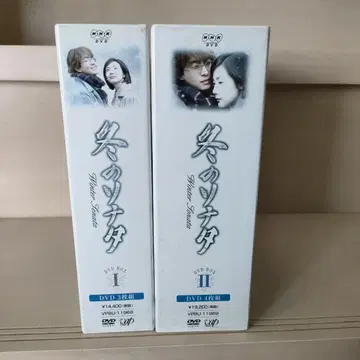 겨울연가 DVD 전 4권 세트