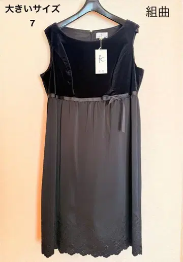 쿠미쿄쿠 빅 사이즈 7 슬리브리스 드레스
