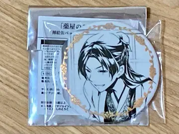 약사의 혼잣말 원작전 삽화 캔뱃지 마오마오