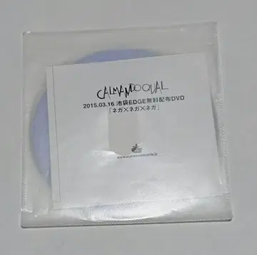 Calmand Qual 배포 DVD