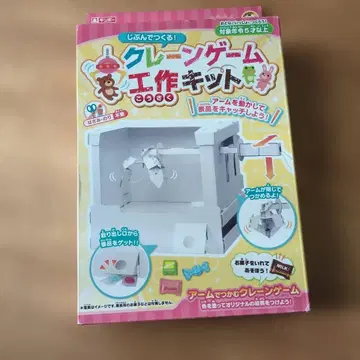 [ 미개봉 새상품 ] 긴포 ! 뽑기 게임 제작 키트