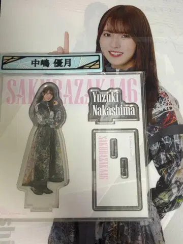 나카지마 유즈키 로손 복권 3종 세트