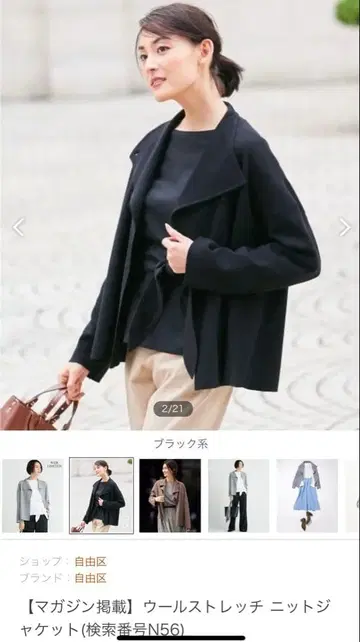 자유구 38 울 스트레치 니트 노카라 자켓 (블랙)