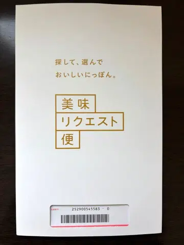 미식 리퀘스트 편 A 코스 2025