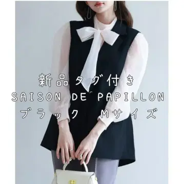 SAISON DE PAPILLON 백 플럼 테일러드 베스트 베이지 M