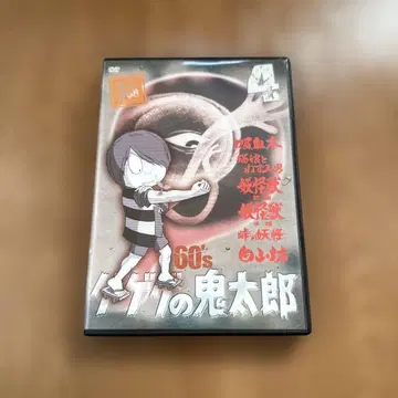 셀판 게게게의 키타로 60's(4)