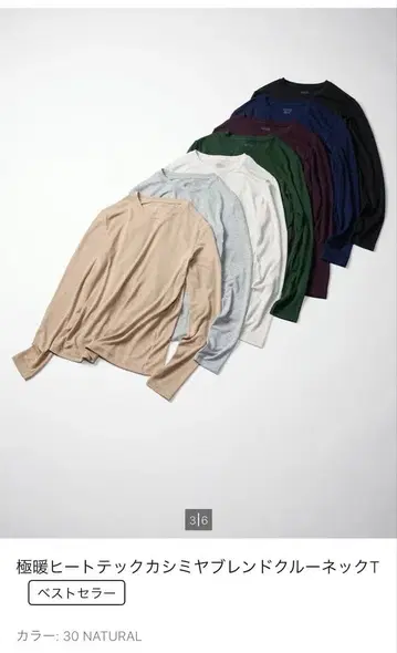 미사용 새상품 울트라 웜 히트텍 캐시미어 블렌드 크루넥 T 2장 세트