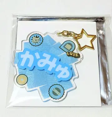 우타프리 샤니스트 BS 오나마에 아크릴 키링 카뮤