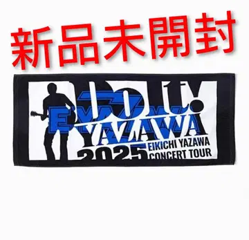 야자와 에이요시 투어 타월 굿즈 미개봉 새상품 2025
