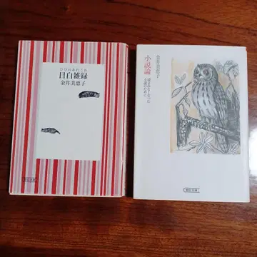 카나이 미에코 아사히 문고 2권 세트입니다.