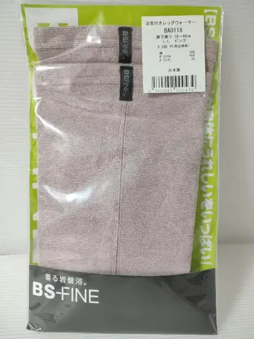 BS-FINE BS 파인 입는 반암욕 레그 워머 LL 남녀 공용