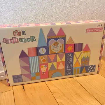 it's a small world 블록 세트