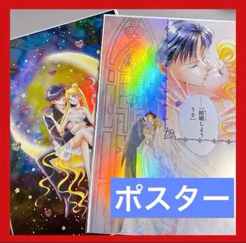 세일러문 카페 오로라 포스터 2종