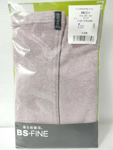 BS-FINE BS파인 입는 간반요쿠 프리미엄 허리 워머 LL