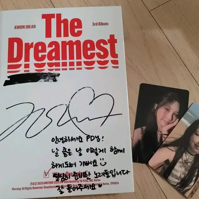 권진아친필싸인앨범