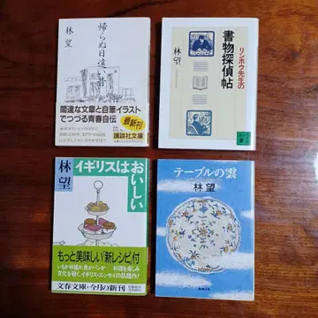 임망 문고 4책 세트입니다.