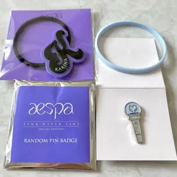 aespa 카리나 굿즈 세트