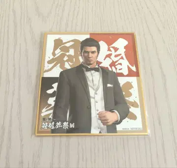 [ 미개봉 ] 용과 같이 관혼상제전 입장 혜택 미니 색지 키류 카즈마