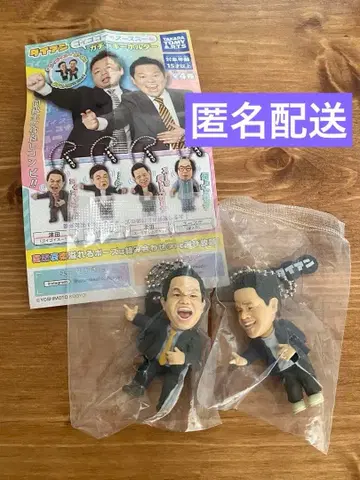 다이앤 고이 고이로 스스스한 가챠 키링