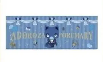 전신 미사용 Ado 산리오 콜라보 아도 로자 토르마리 스포츠 타월