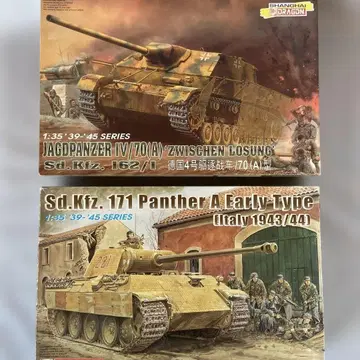 드래곤 1/35 4호 구축전차 L70(A)형 & 판터 A 초기형