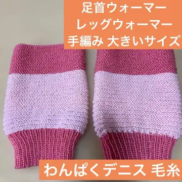 발목 워머 레그 워머 손뜨개질 빅 사이즈