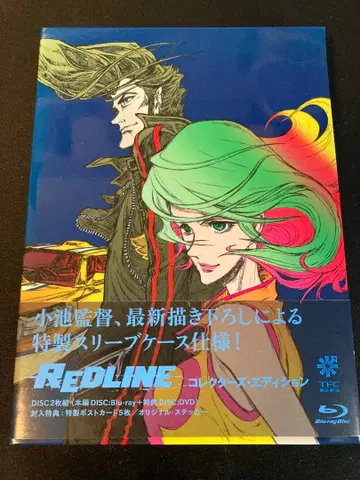 REDLINE 컬렉터즈 에디션 Blu-Ray