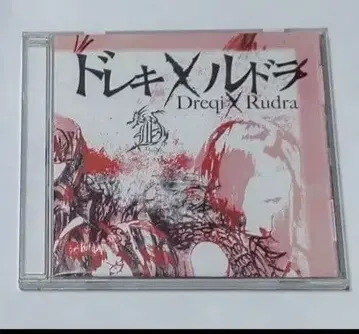 도레키x루드라 DreqixRudra