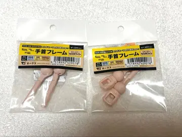 팔 프레임 스킨 컬러 2개 세트