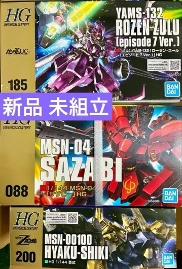 HGUC 로젠줄 제간 사자비 백식 3종 세트