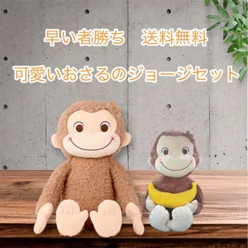 선착순 귀여운 호빵맨 조지 봉제 인형 세트