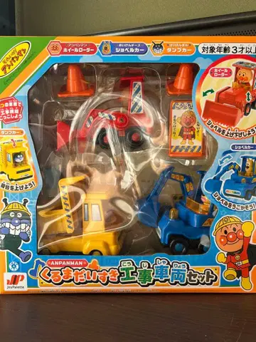 호빵맨 자동차 사랑 공사 차량 세트