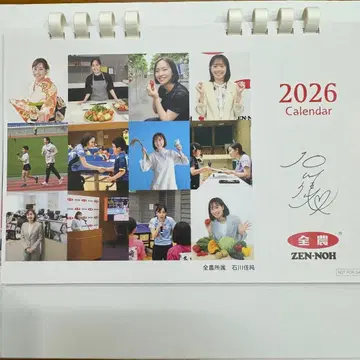 이시카와 카스미 JA 전농 2026 탁상 달력