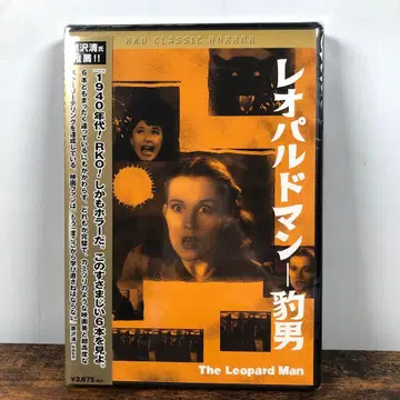 미개봉 새상품 레오팔드맨  DVD