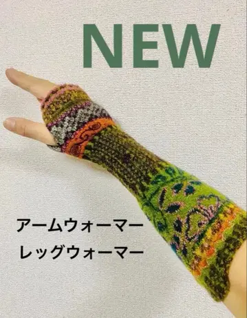 부타파나 암커버 암워머