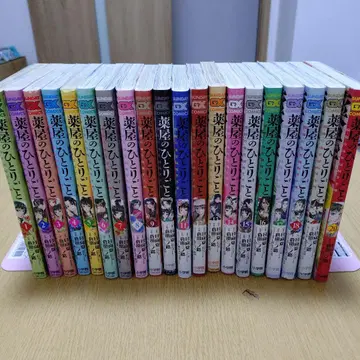 약사의 혼잣말 3