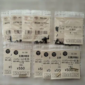 IMON 커플러 핸들 룰 세트