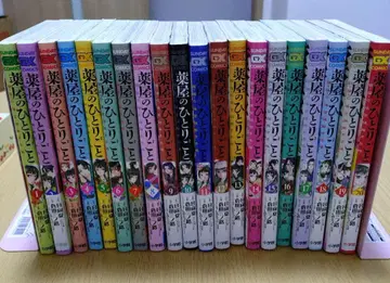 약사의 혼잣말 2