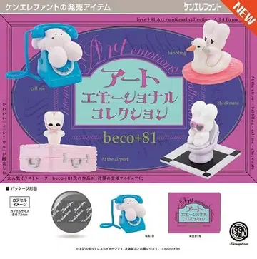 beco+81 아트 에모셔널 컬렉션 4종 세트