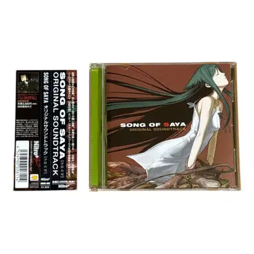 오비 포함 사야의 노래 오리지널 사운드 트랙 CD