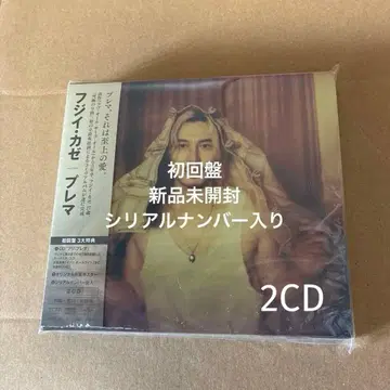 후지이 카제 Prema 초회 한정판  시리얼 넘버